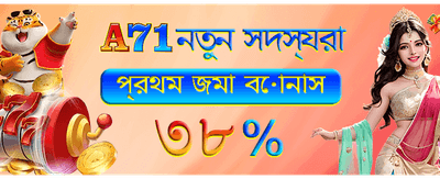 আজই লগইন করুন এবং জিতুন