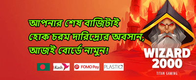 ১০০% স্বাগতম বোনাস promotion