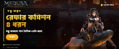 আপনার ভাগ্য পরীক্ষা করুন এখন