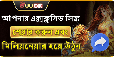 বন্ধু রেফারেল পুরস্কার promotion